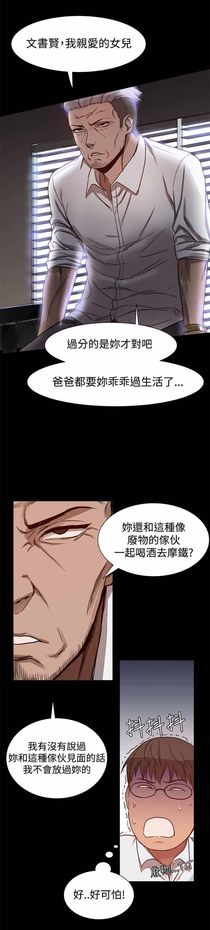 第9章：名门大学的证明3