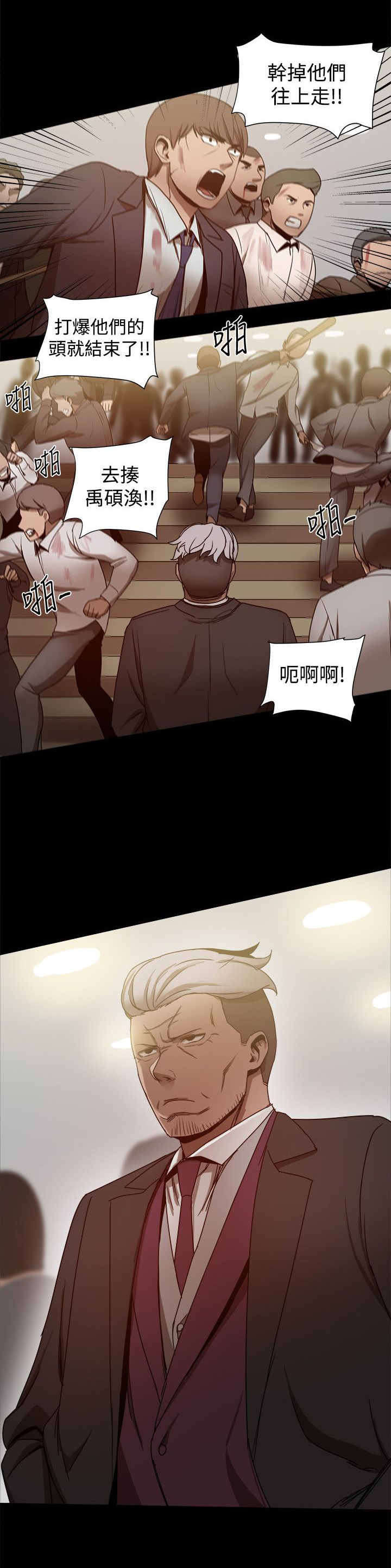 第78章：摊牌6
