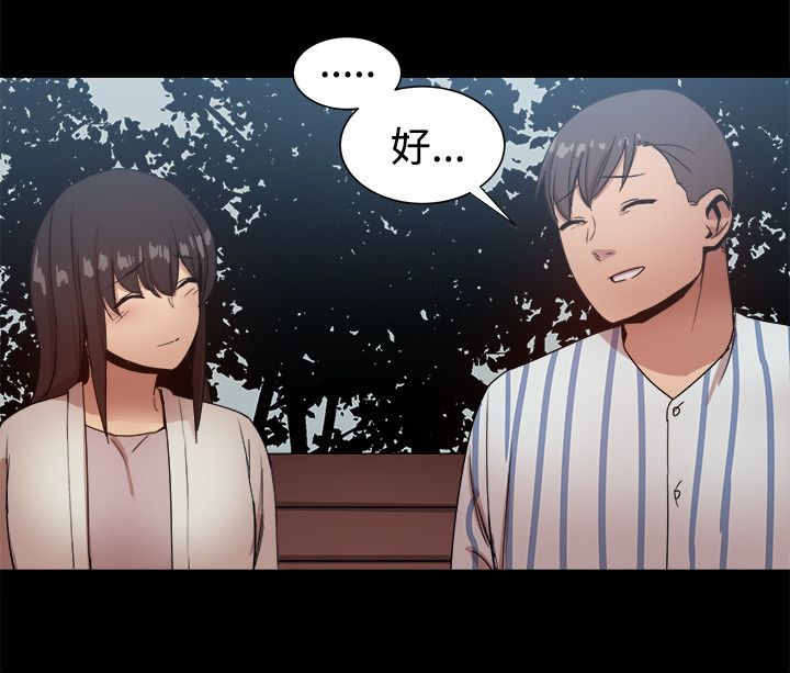 第91章：彼此之间的约定8