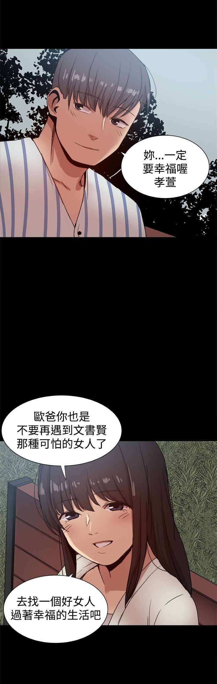 第91章：彼此之间的约定7