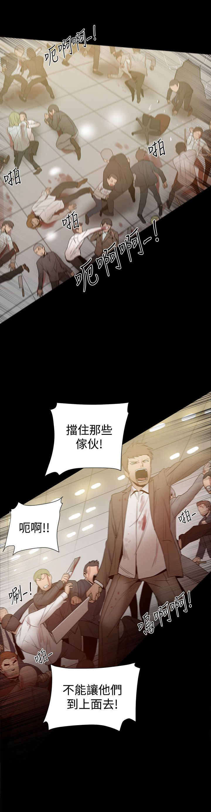 第78章：摊牌5