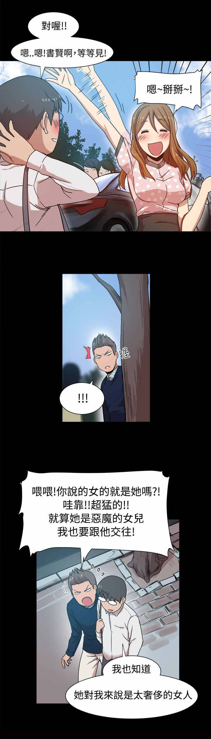 第16章：热恋期的女人2