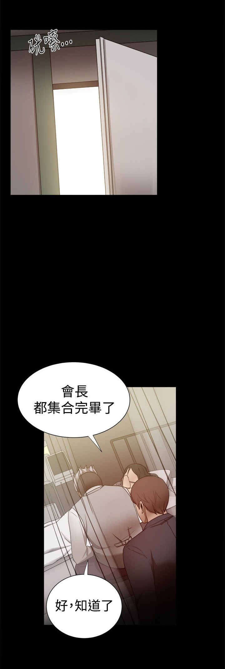 第75章：暴风雨的前夕3