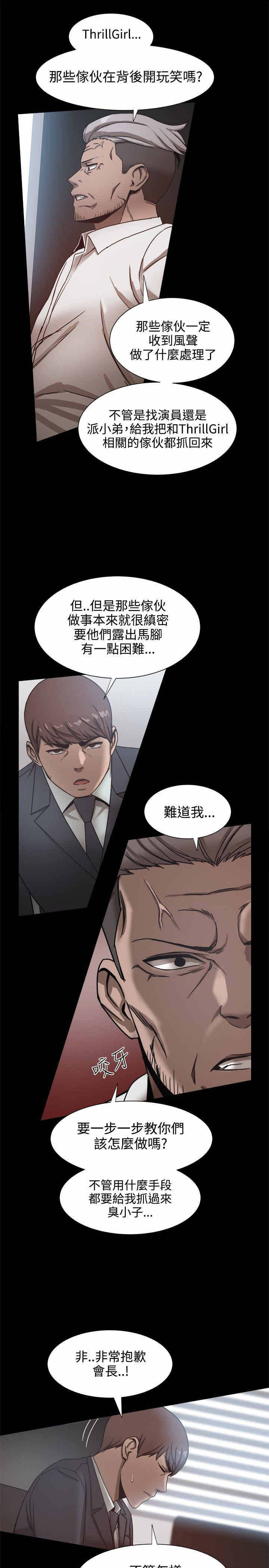第40章：身份暴露了？6
