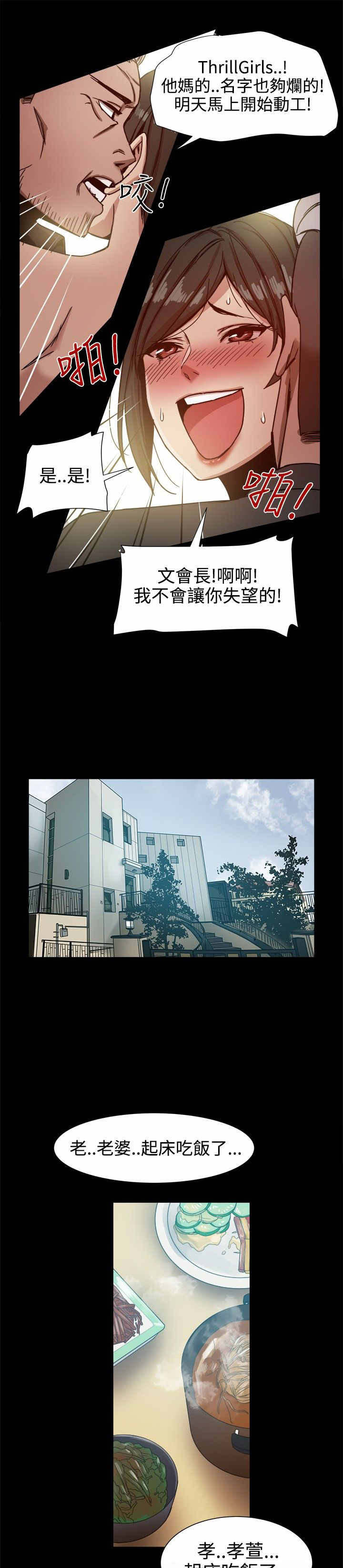 第25章：有妇之夫10