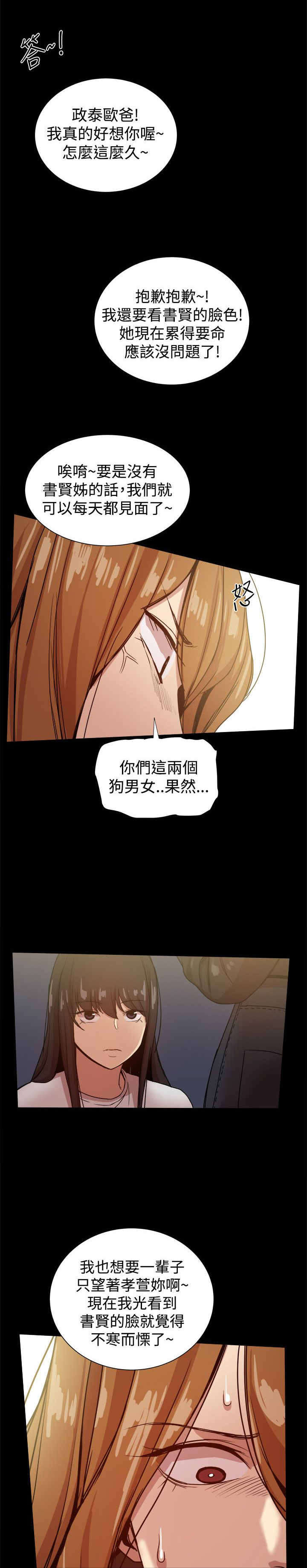 第83章：激怒书贤0