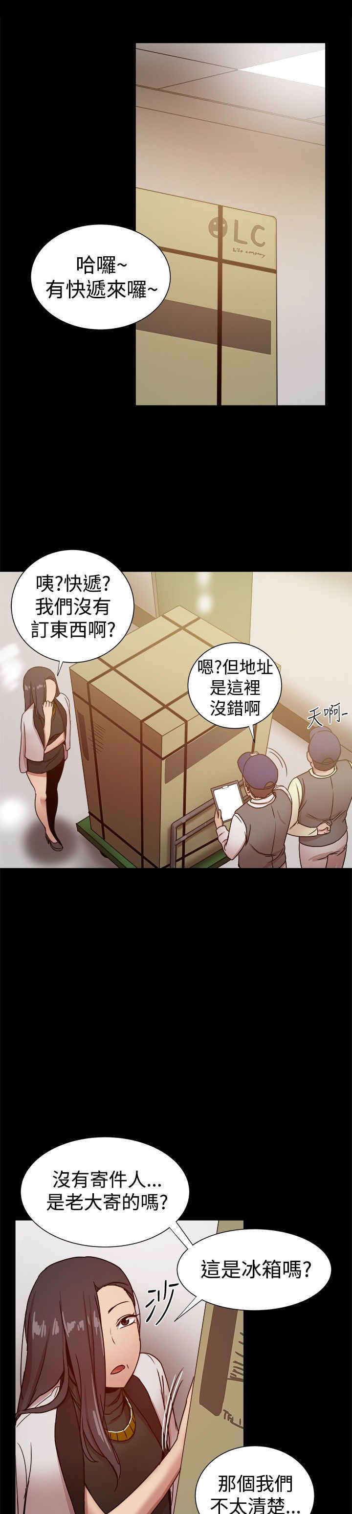 第64章：快递？1