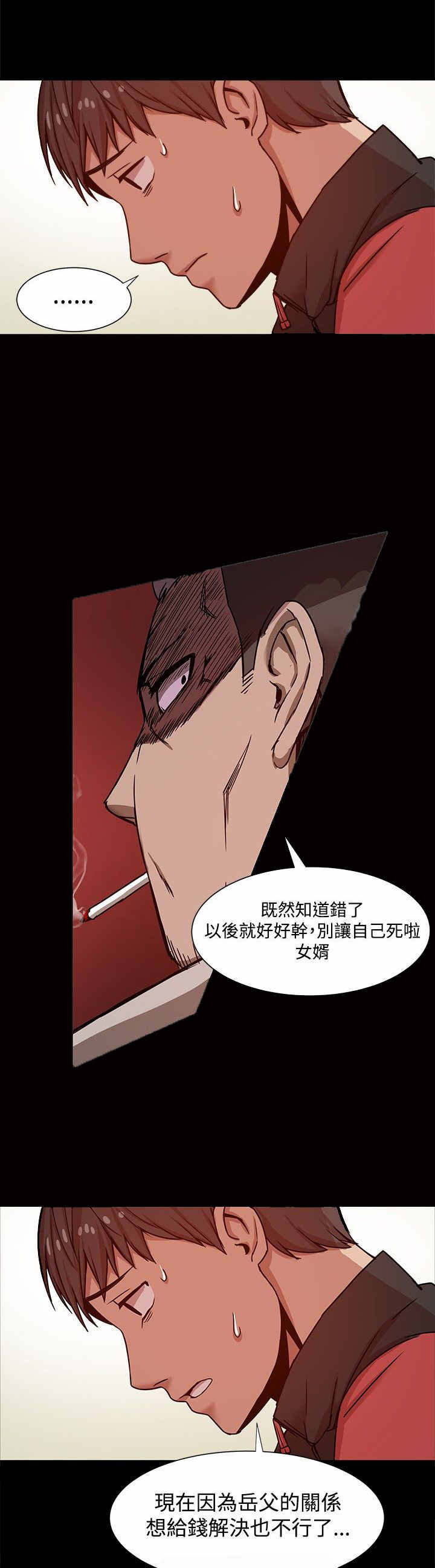 第23章：后悔不已5