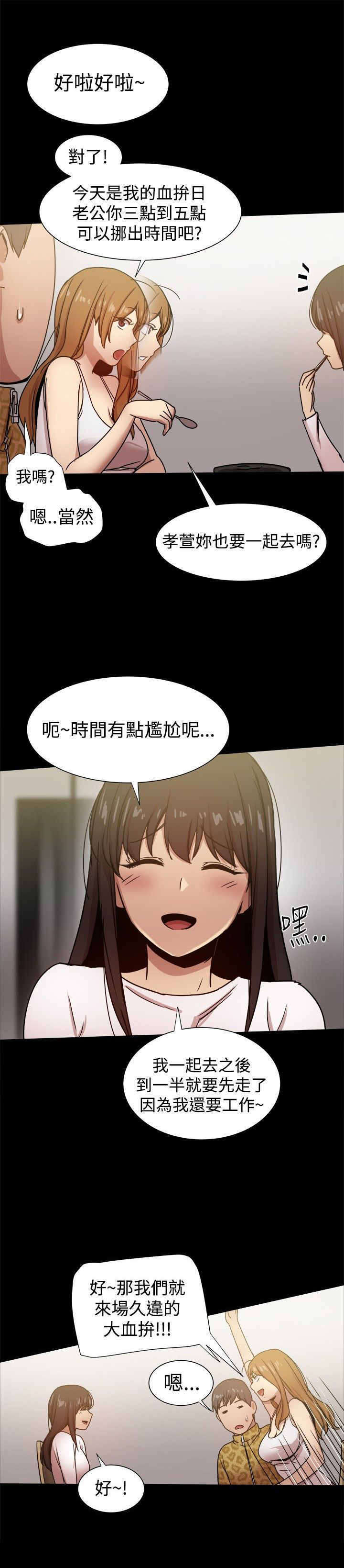 第53章：大血拼4