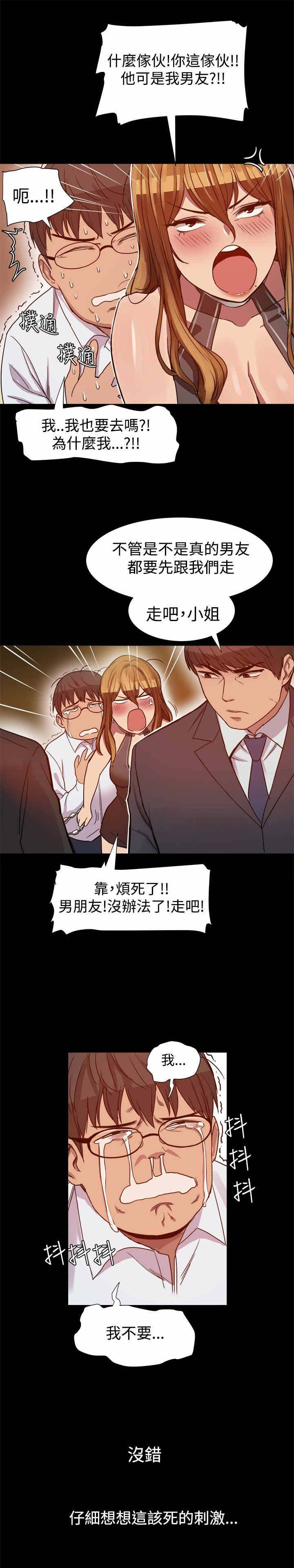 第8章：见大哥6