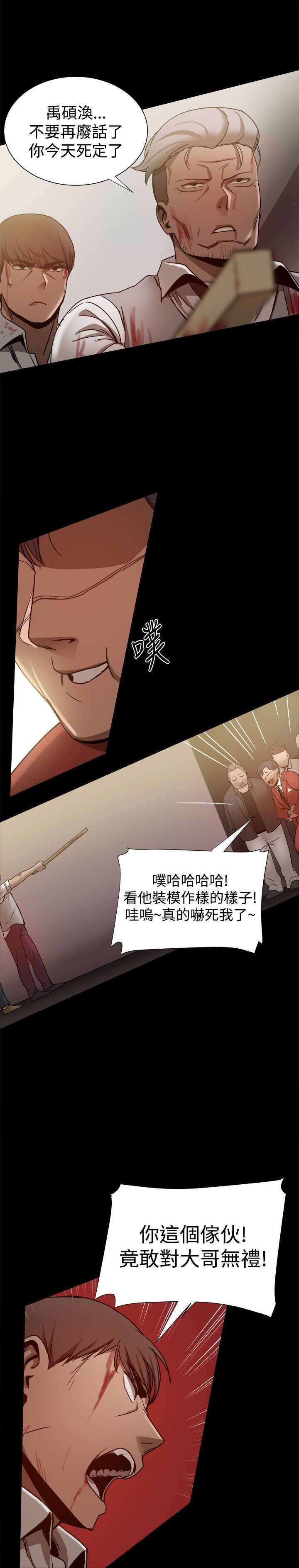 第79章：威胁7