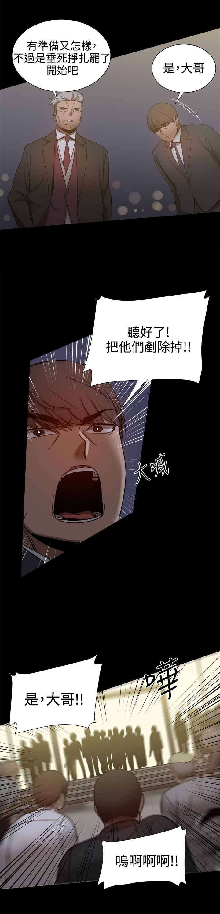 第76章：帮派争斗11