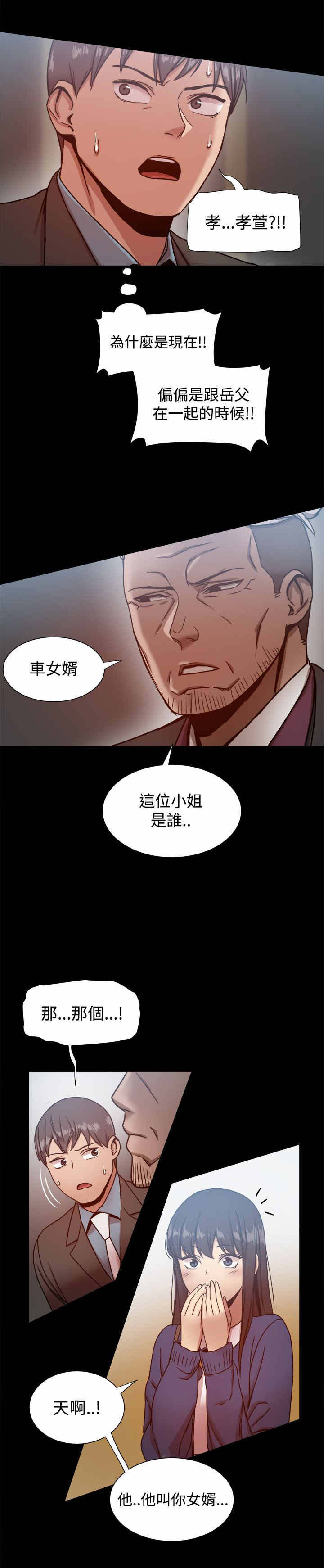 第42章：关系暴露？5