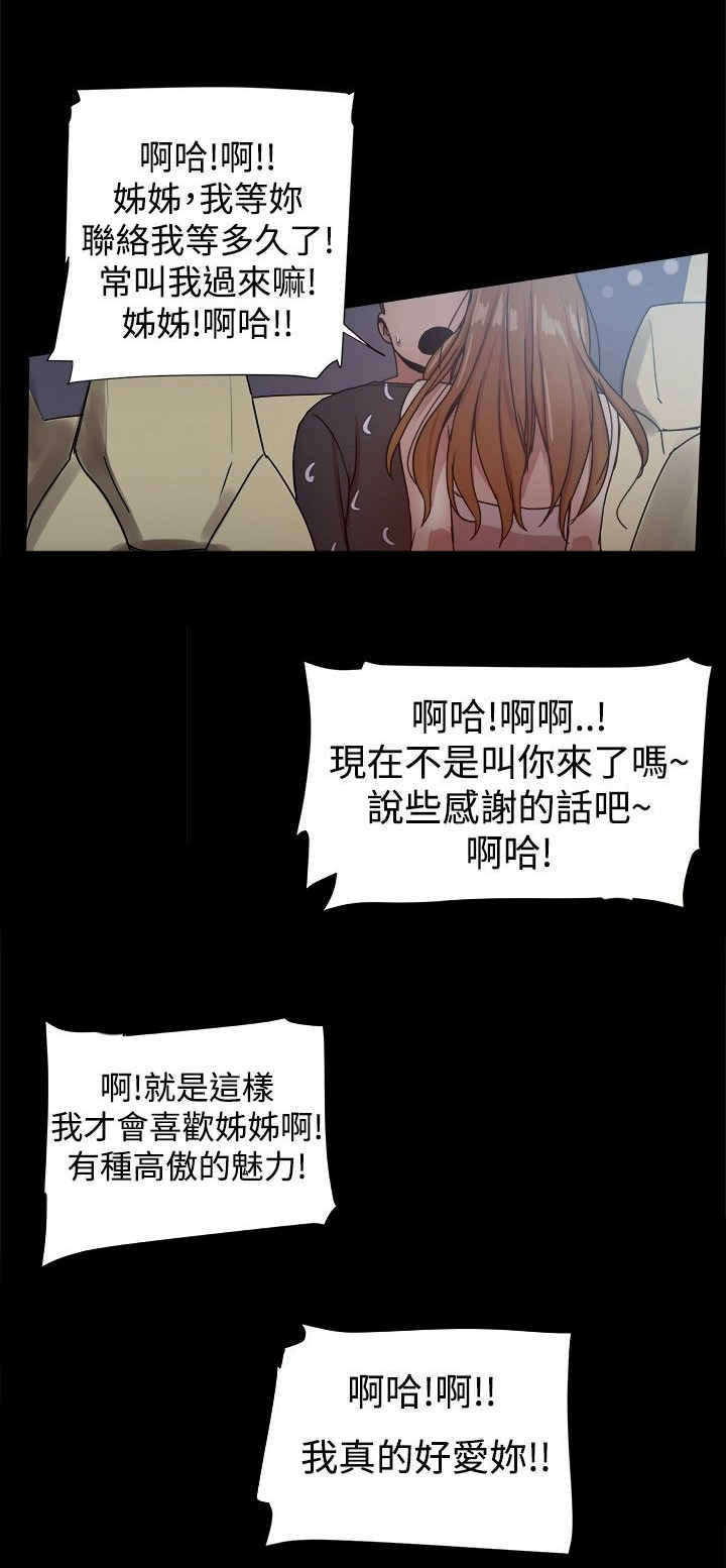 第69章：文书贤的柔弱1
