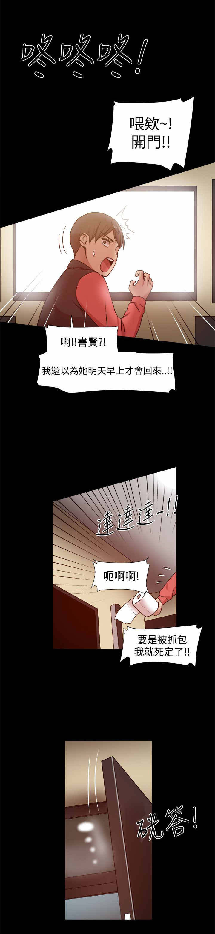 第23章：后悔不已8