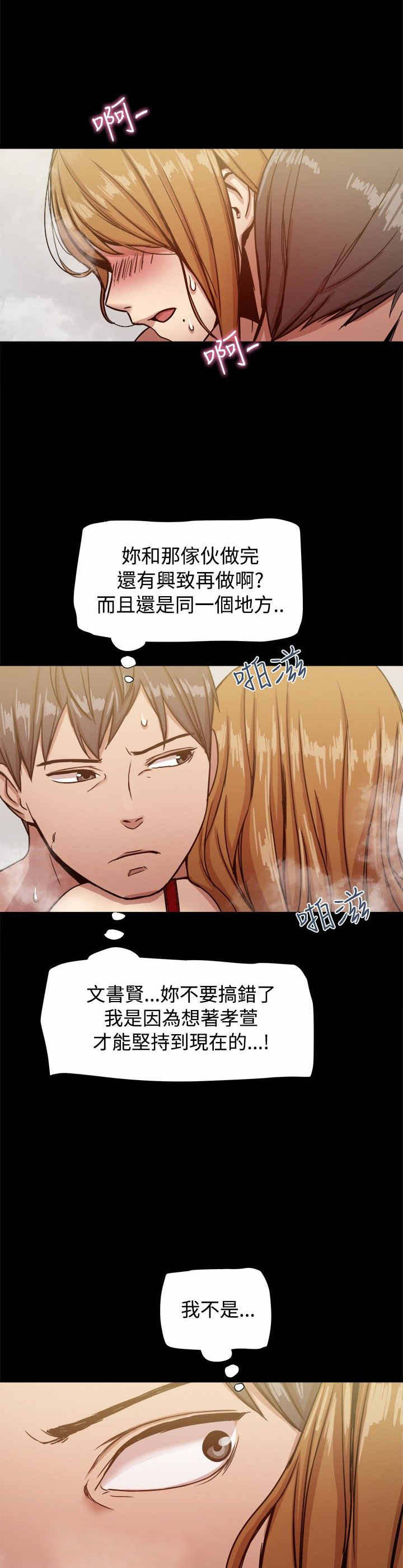 第39章：结束的爱情6