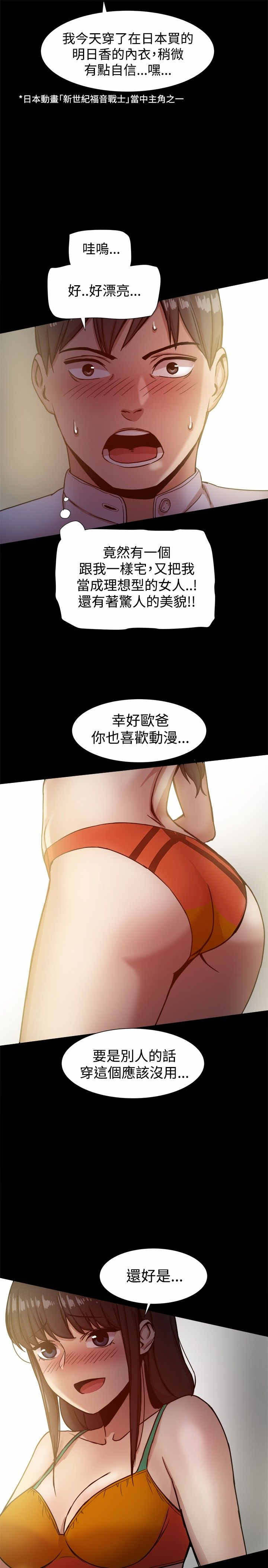 第36章：想和你交往7