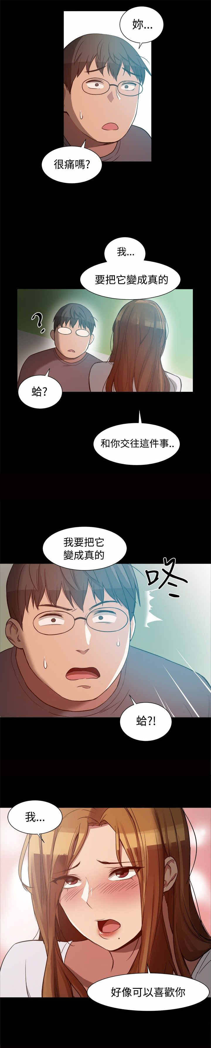 第14章：弄假成真2