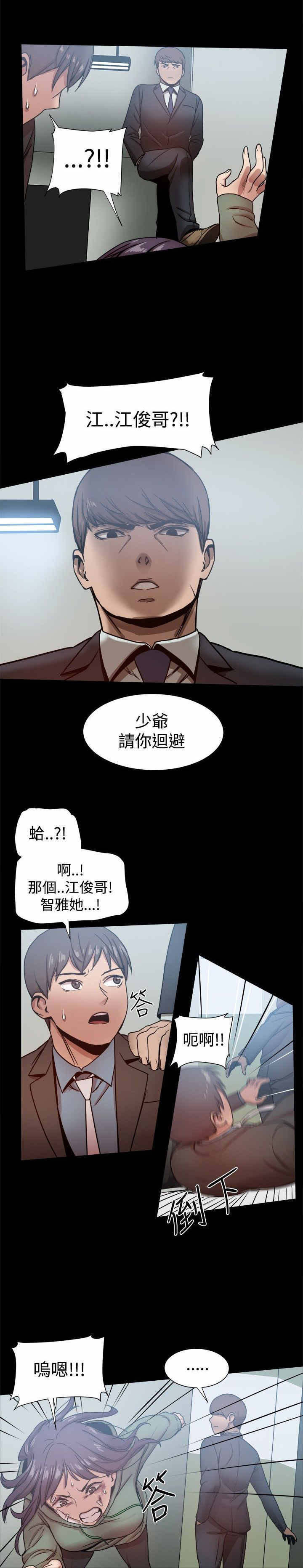 第47章：少爷，请回避！3