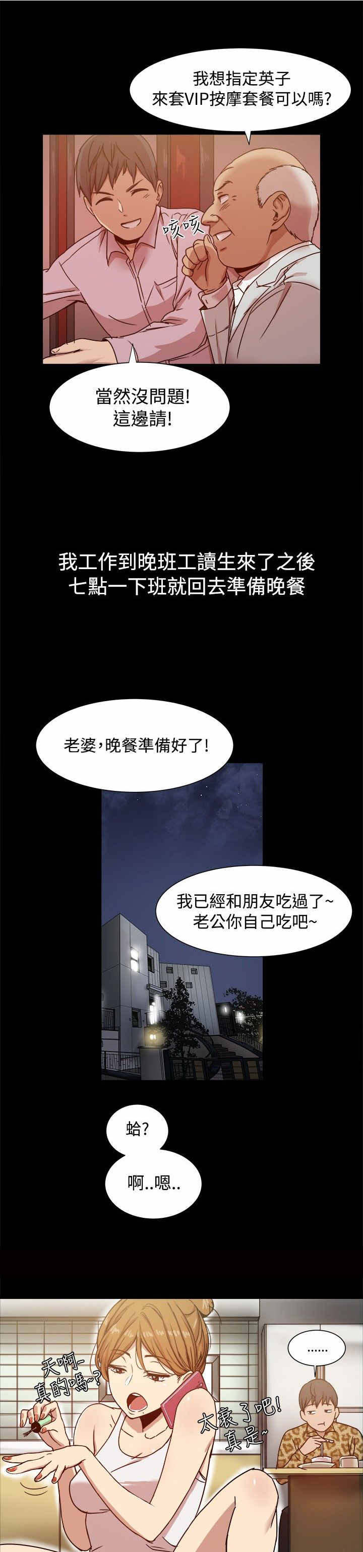 第18章：婚后生活5