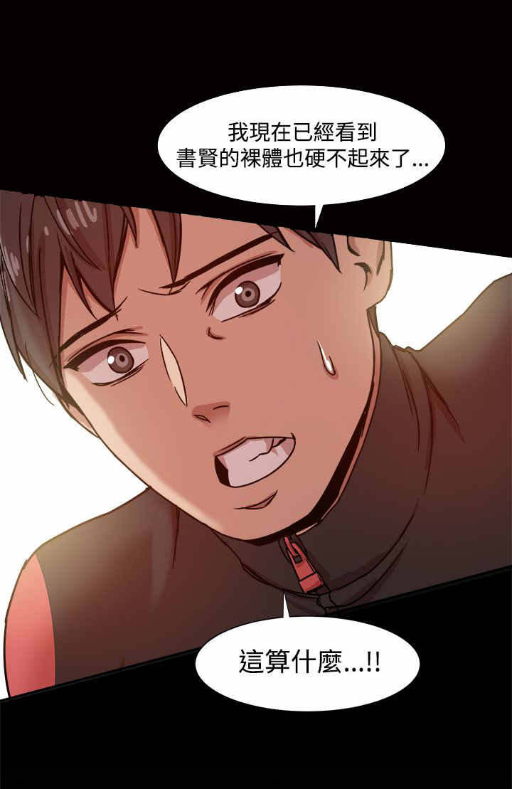 第23章：后悔不已6