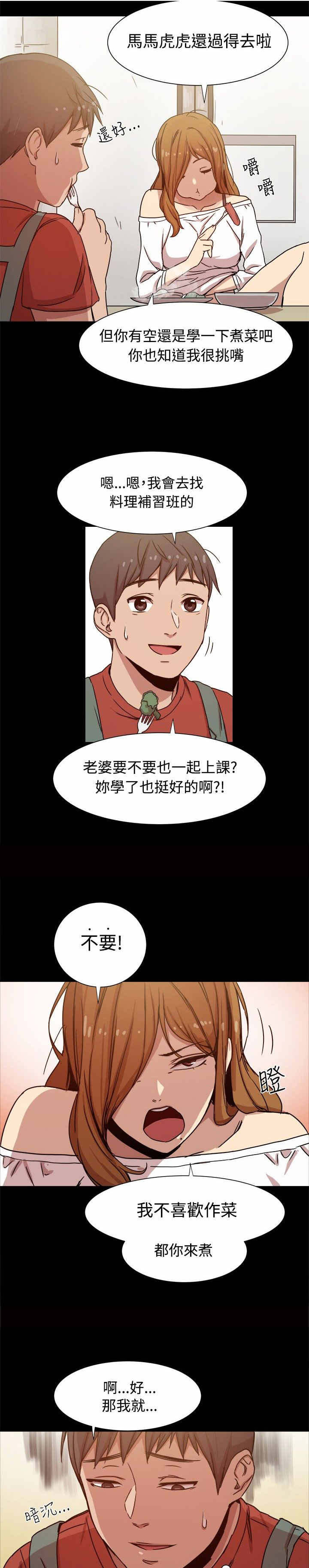 第18章：婚后生活1