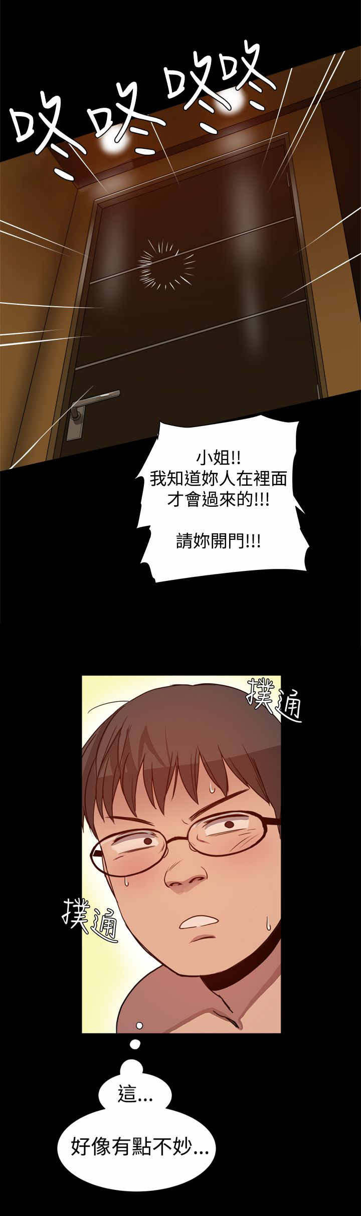 第8章：见大哥0