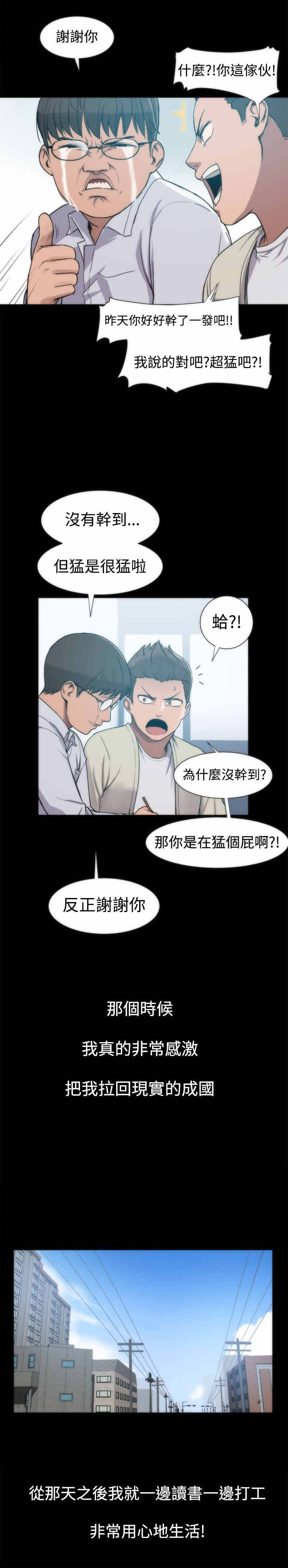 第5章：拼命挣钱8
