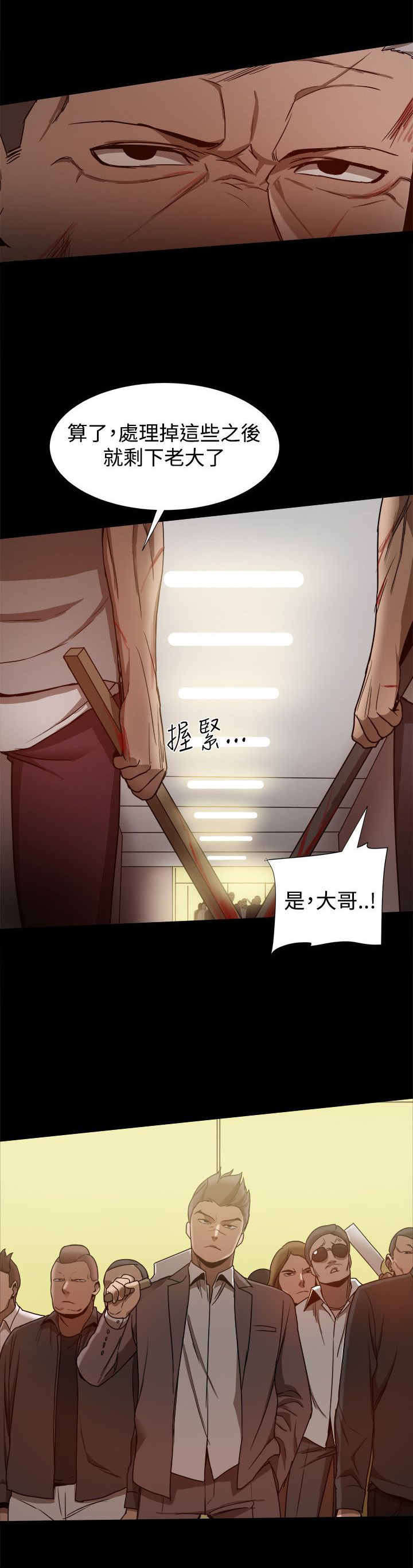 第79章：威胁5