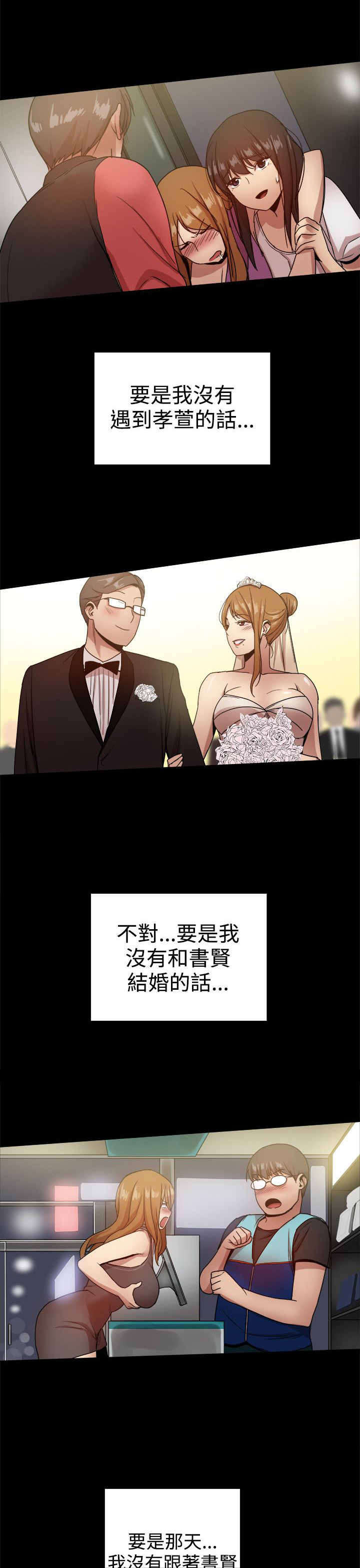 第86章：一切都是计划4