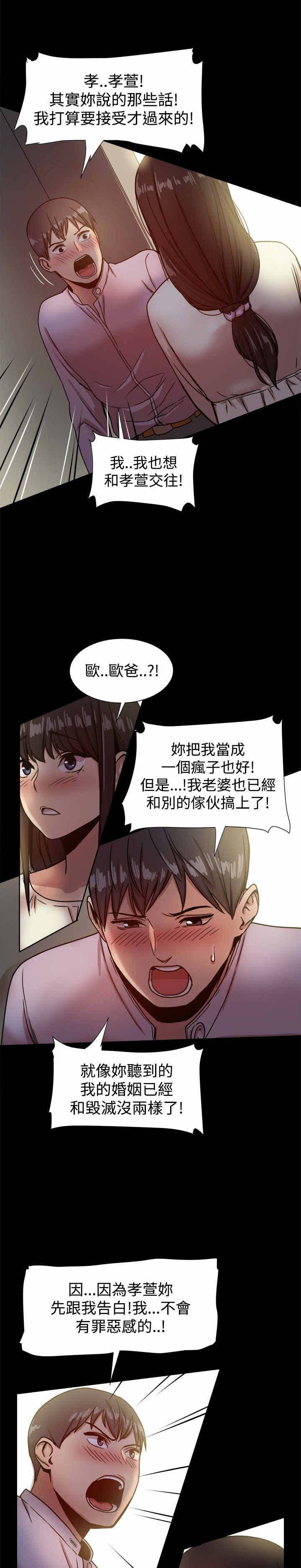 第36章：想和你交往0