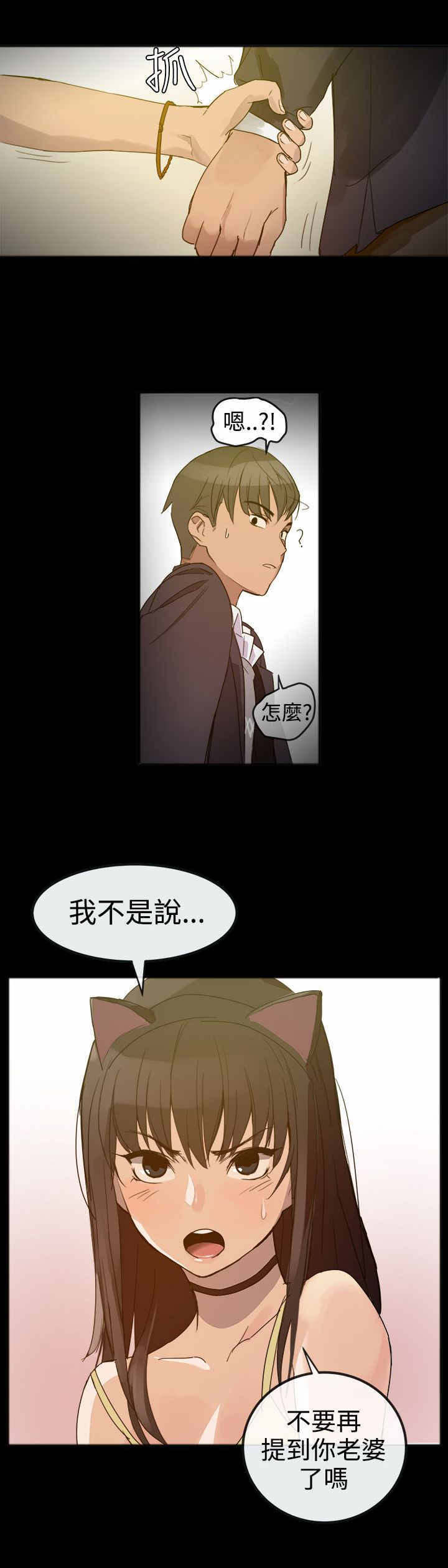 第58章：相爱的人9