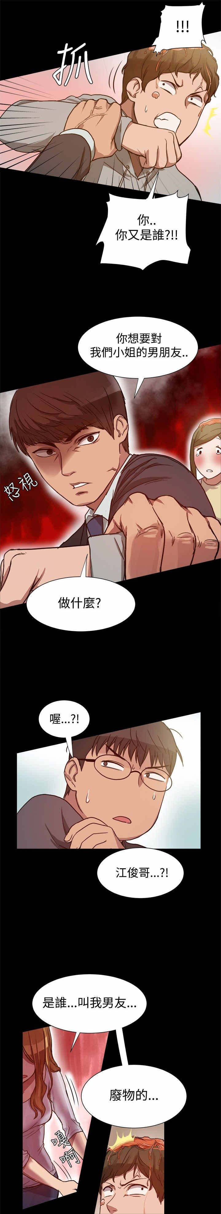 第13章：挺身而出3