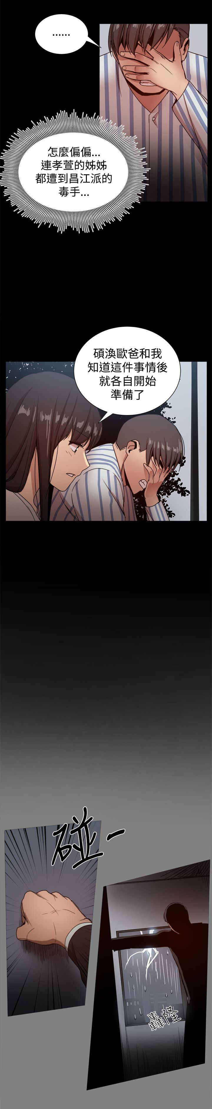 第90章：探病9