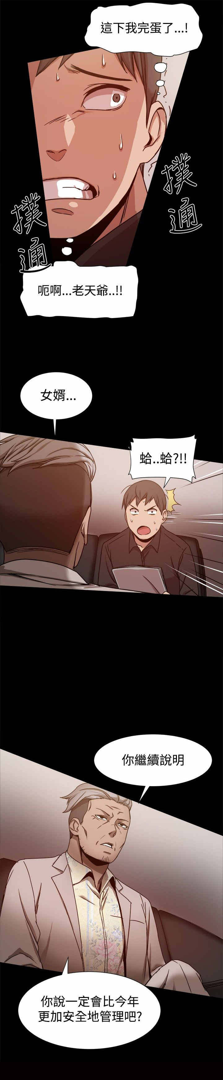 第21章：被发现了3