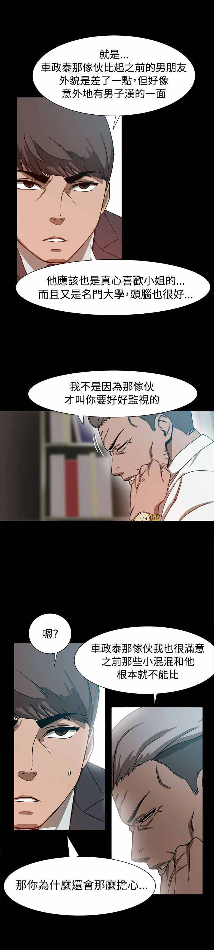 第15章：恋爱的诚意2
