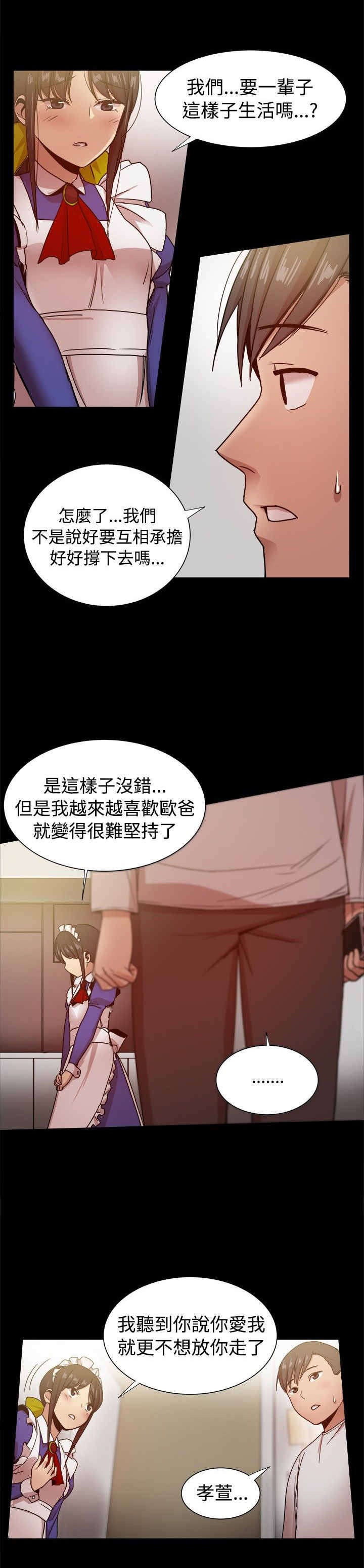 第72章：何时离婚？2
