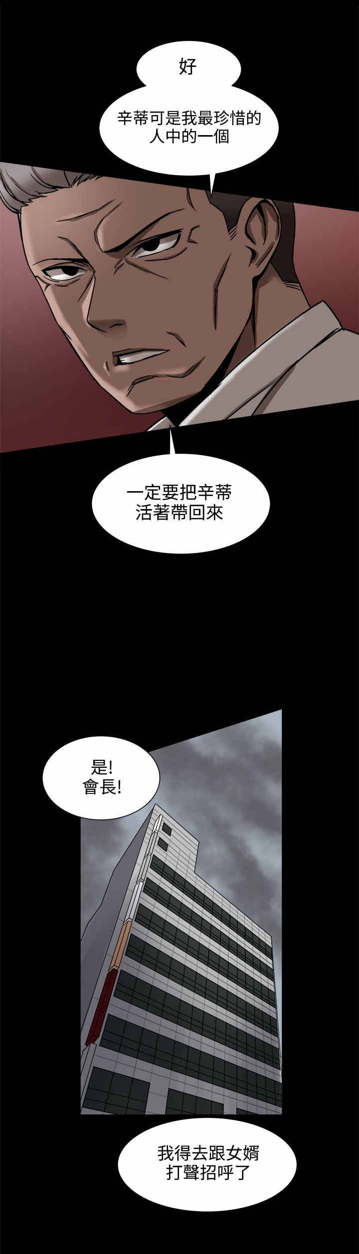 第40章：身份暴露了？8