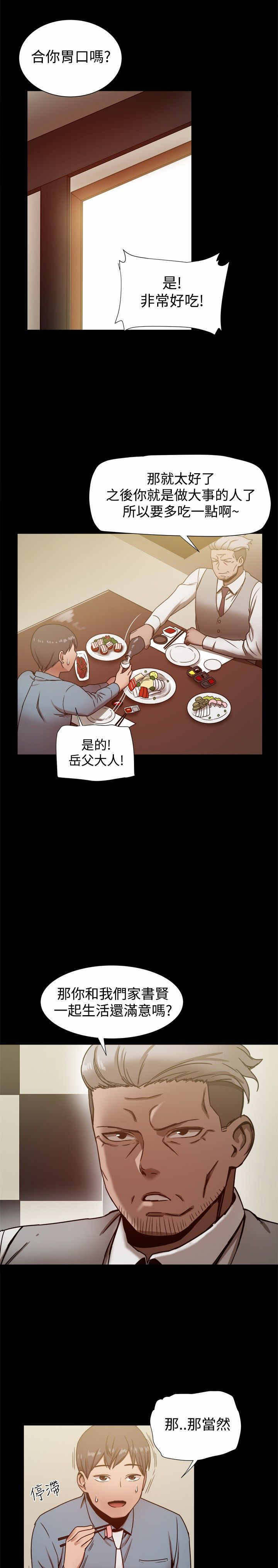 第43章：惊人的恋爱史1