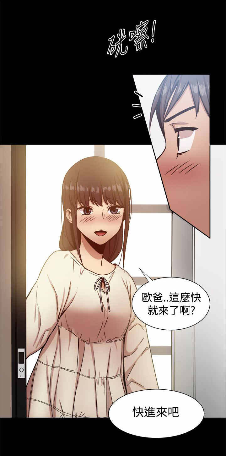 第35章：趣味相同0