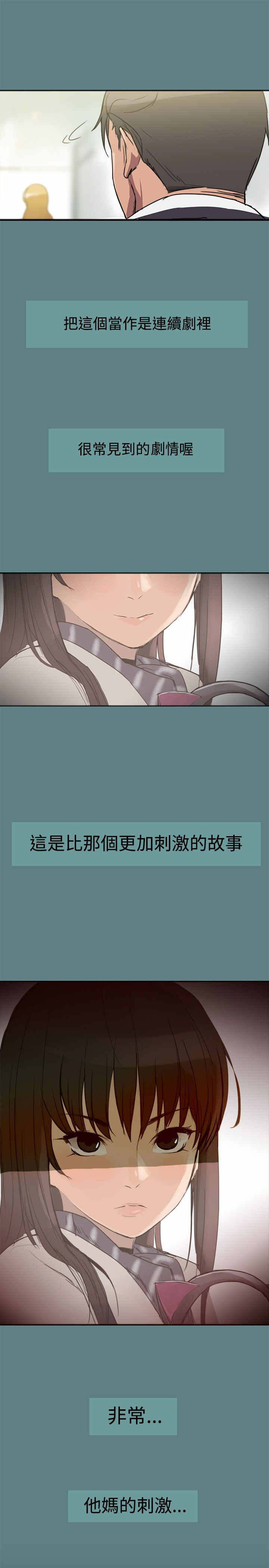 第1章：剧情展开11