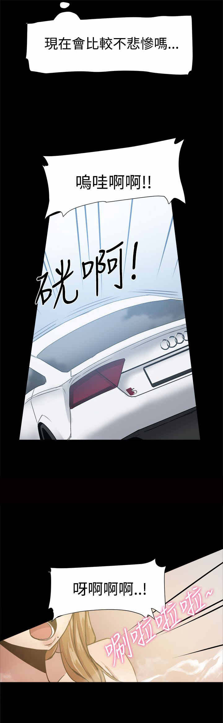 第30章：悲痛欲绝6