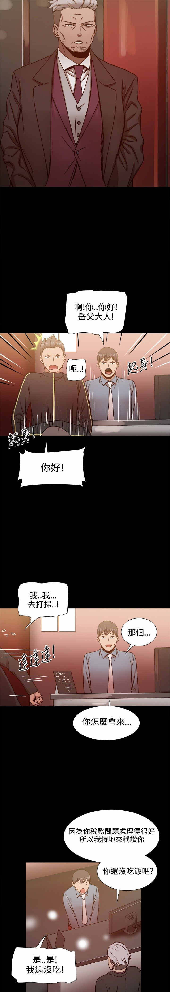 第41章：财务管理之职4