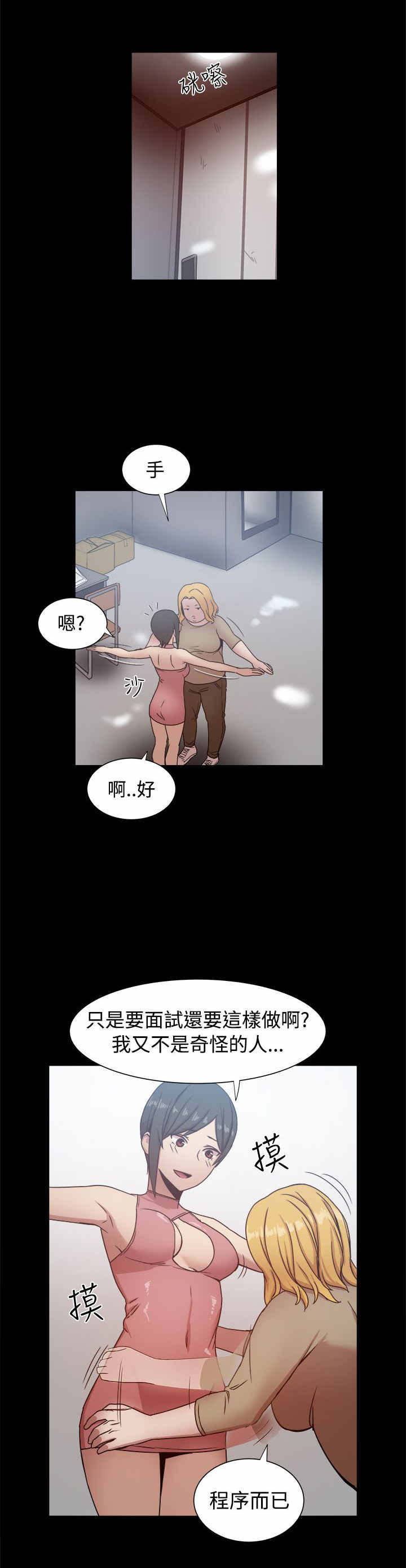 第31章：ThrillGirls8