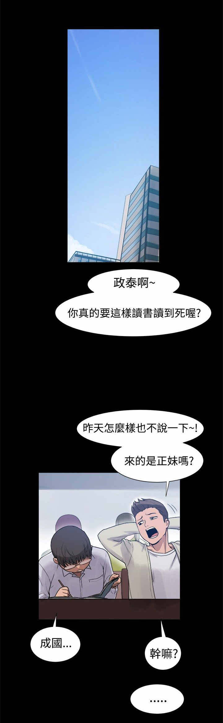 第5章：拼命挣钱6