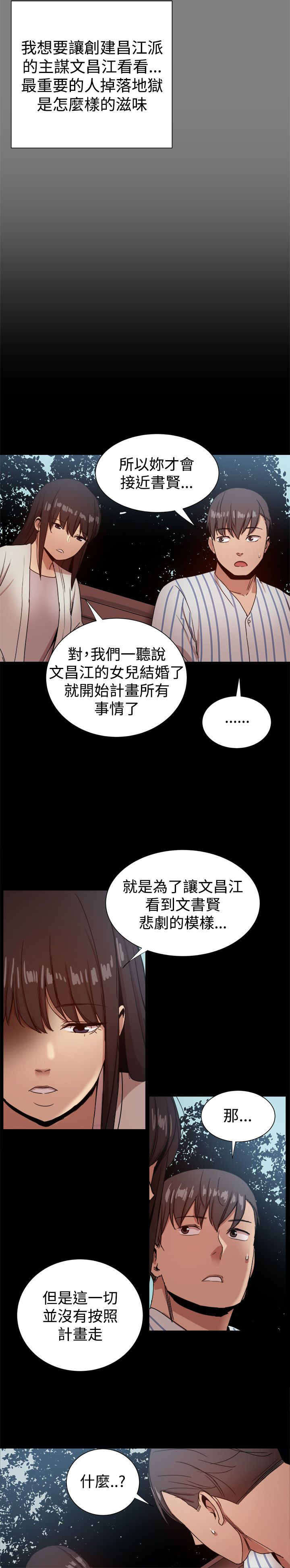 第90章：探病11