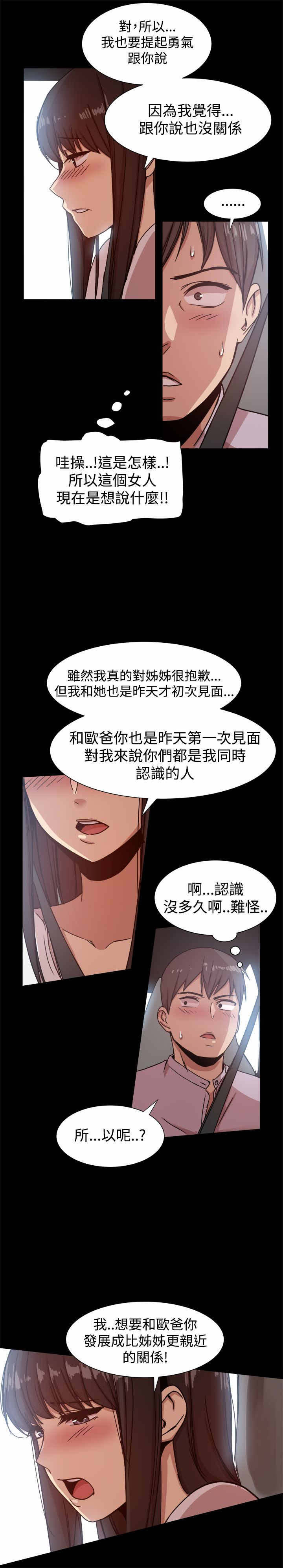 第28章：迷上我？1