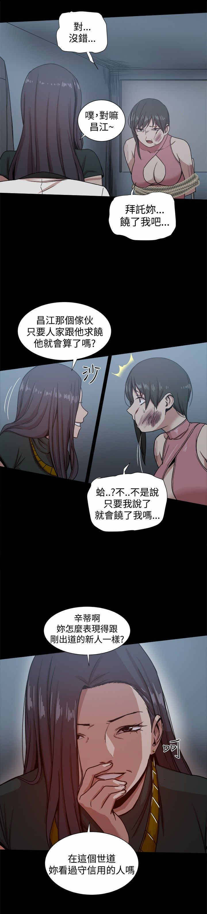 第48章：严刑拷打4