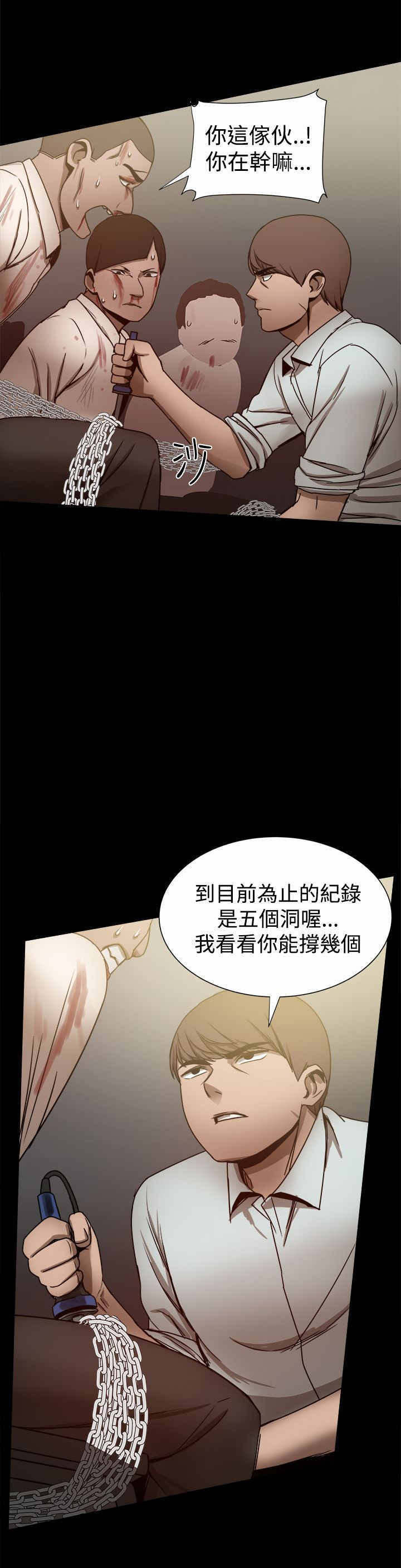 第60章：逼供5