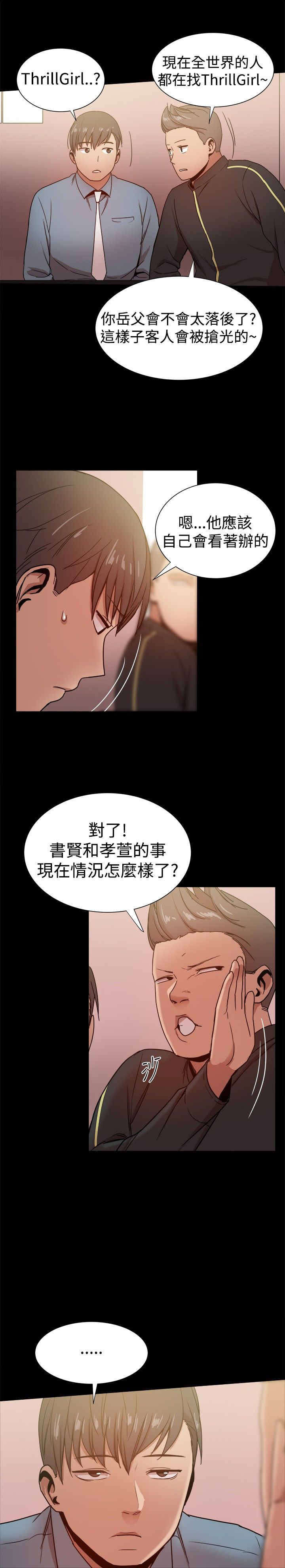 第73章：玩弄感情2
